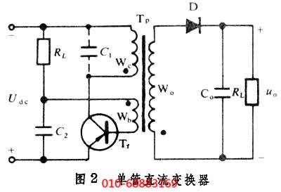 电压换流器